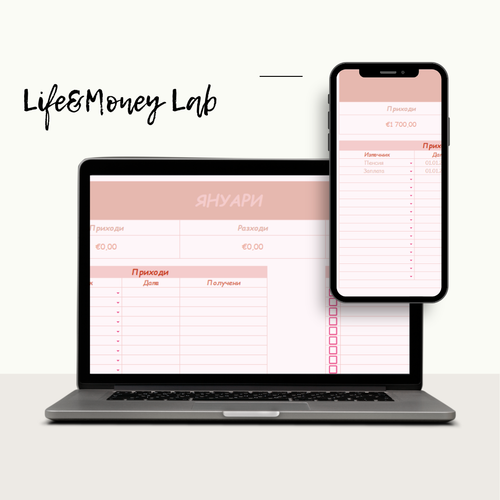 Годишен бюджетник